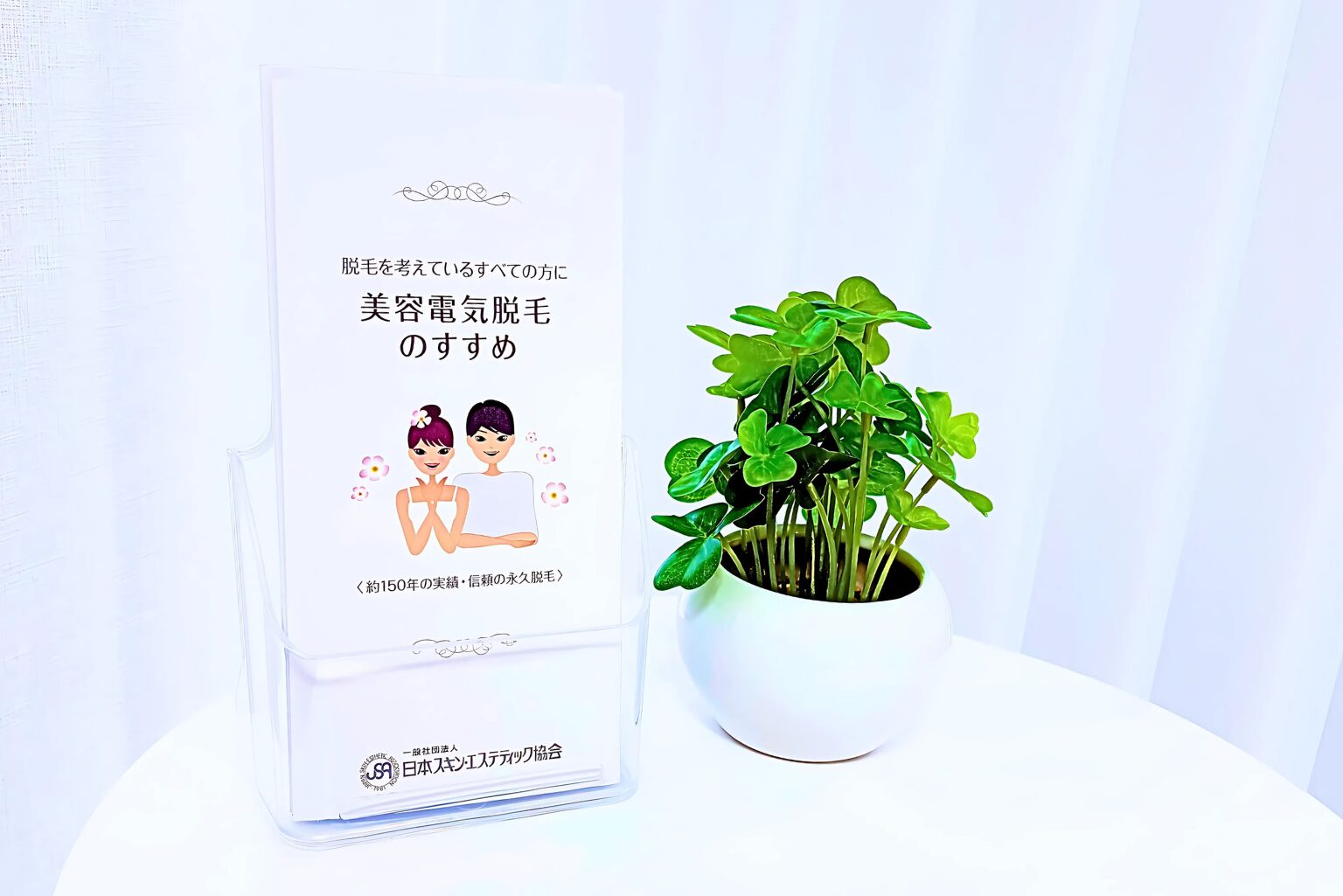 Private electrolysis hair removal salon in Kashiwa, Chiba, just 30 minutes from Tokyo, near Kashiwa Station